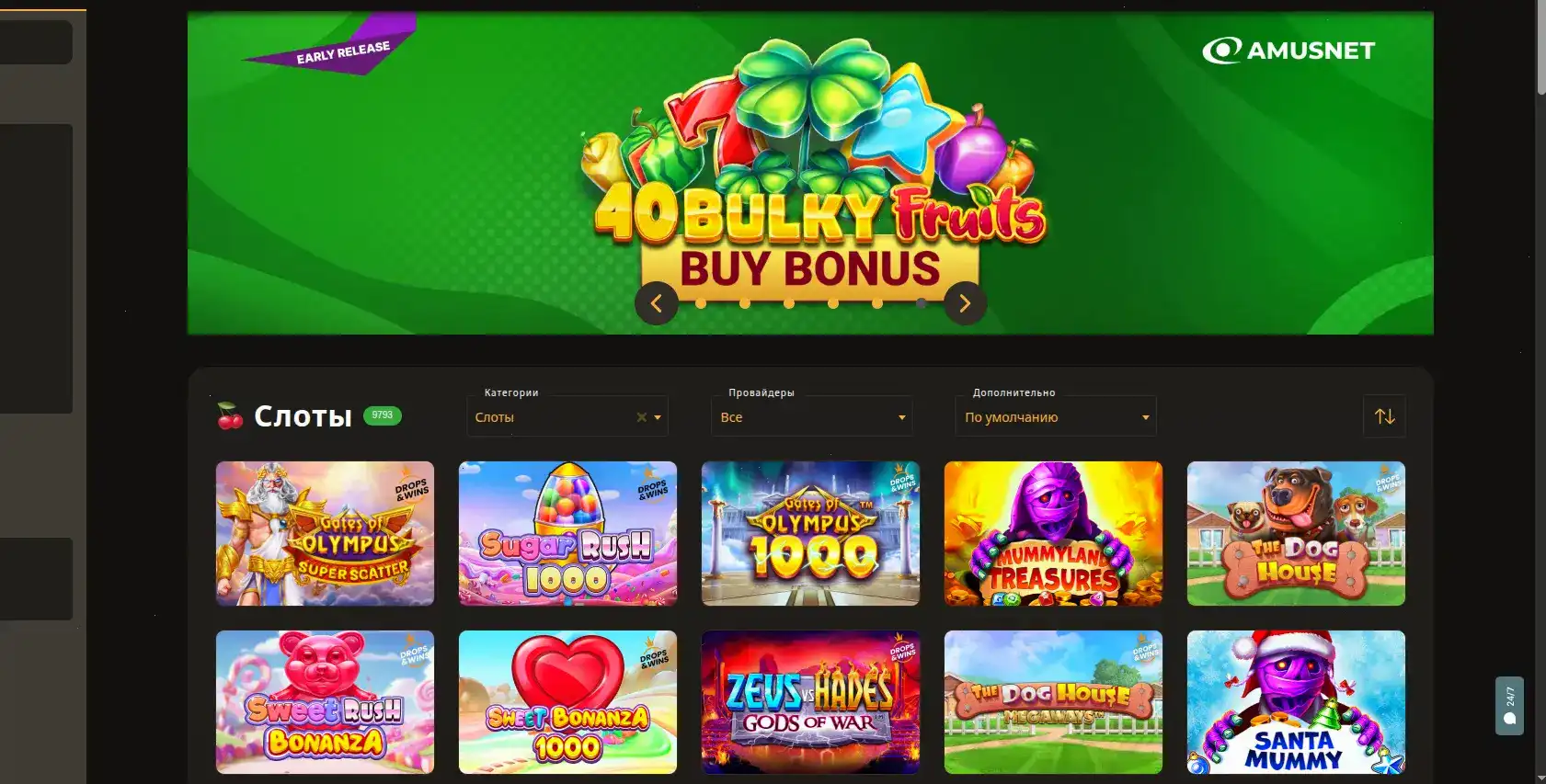 Процесс регистрации на Volga Slot casino